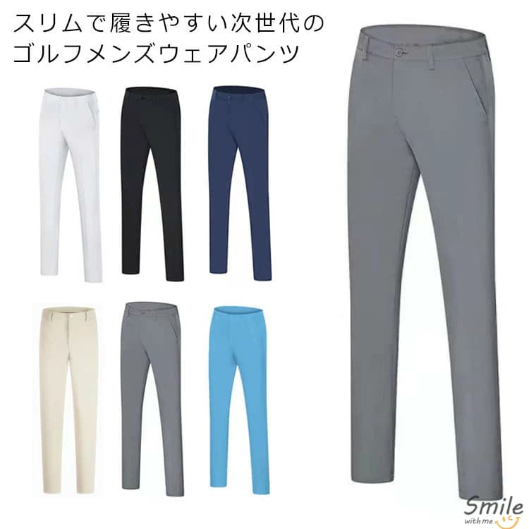 イージーパンツ コーディネート 着痩せ 秋 パンツ ゴルフ チノパン 春 スキニー ジョガーパンツ ゴルフパンツ おしゃれ スポーツウェア 運動着 シンプル スリム ジョッキング ウォーキング ロングパンツ ゴルフウェア ストレッチ 冬 メンズ