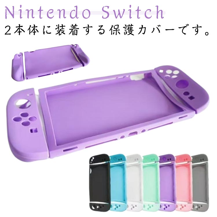 楽天市場】Switch 2専用保護ケース シリコンケース スイッチ2 Nintendo