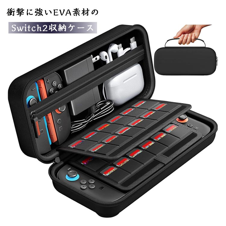 楽天市場】ケース nintendo スイッチ2 収納ケース switch2 本体ケース