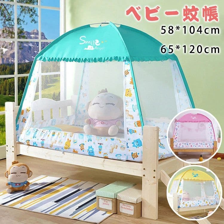 送料無料 蚊帳 ベビー蚊帳 ベビーベッド蚊帳 58*104cm 65*120cm ベビー 設置簡単 持ち運び便利 収納便利 蚊帳 カヤ キャノピー 猫対策 猫の侵入防止 犬の侵入防止 かわいい ギフト