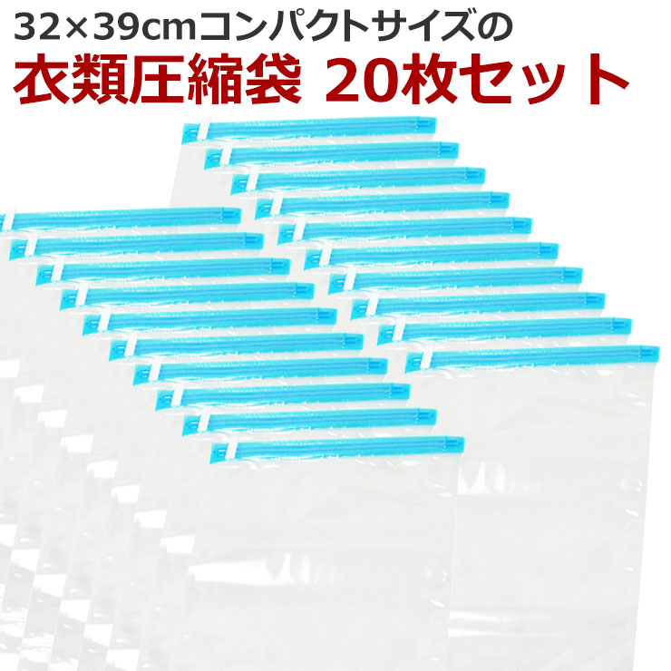 楽天市場 圧縮袋 枚セット 32cm 39cm 衣類圧縮袋 圧縮バッグ 旅行グッズ 便利グッズ 旅行 出張 引っ越し 衣替え 手巻き圧縮 掃除機不要 衣類用 パッキング 薄型 旅行 キャンプ 衣替え 服 コンパクト収納 ポイント消化 送料無料 Cp ソロキャンプ 焚き火のsmile Mart