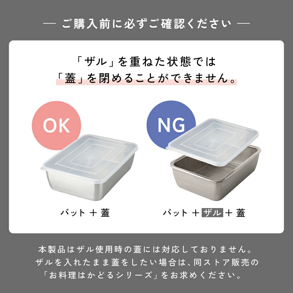 【楽天1位】ザル・バット7点セット 浅型 燕三条 角型 料理 揚げ物 キッチンバット バット ステンレスザル ステンレスバット スクエア 日本製 省スペース コンパクト 天ぷら から揚げ 公式店 送料無料 【蓋付きステンレスバット・角型ザルセット】
