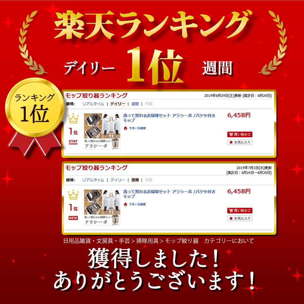 楽観主義度合1ところ勝ちとる 貨物輸送無料洗って絞れるお掃く一揃え アラシーボ送料無料 麻笥幸せモップ 掃除属具 フローリング モップがけ 雑巾がけ バケツ モップ フロアー掃除 雑巾 ほうき 水拭き 太い掃除 Foxunivers Com