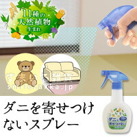 楽天市場 ダニを寄せつけないスプレー 効果1か月 天然植物成分 ダニ避け ダニ 忌避剤 スプレー ぬいぐるみ アレルギー 植物 すまいる雑貨 キッチン 日用品