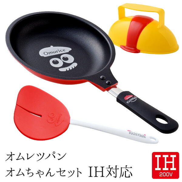 楽天市場】IH対応 オムレツパン オムレツ フライパン オムライス