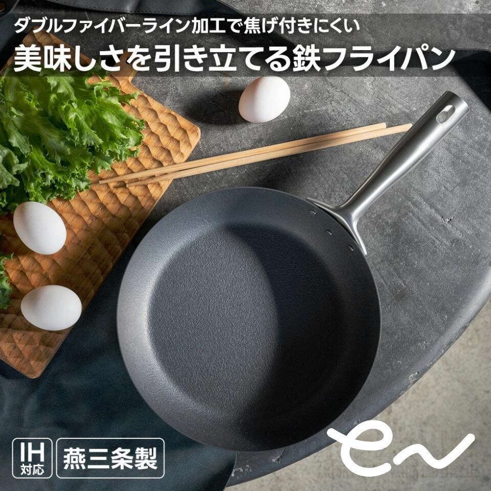 涅　IH対応窒化鉄　フライパン　2個セット 24cm 蓋付き　鍋 涅（くろつち） IH対応窒化鉄フライパン・いため鍋 | 和平