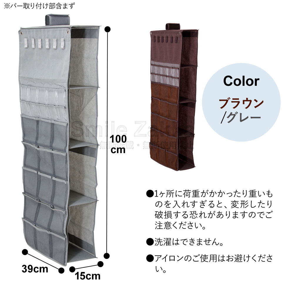 吊り下げカバンラックポケットシート付きブラウン・グレー