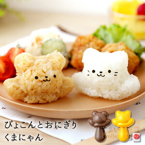 楽天市場 公式店 おむすびニャン おむすびにゃん ハロウィン ハロウィーン Halloween ねこ ネコ 猫 型 おにぎり おむすび セット A Nicoキッチン ニコキッチン すまいる雑貨 キッチン 日用品
