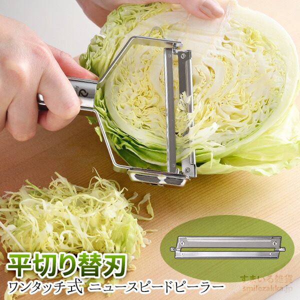 楽天市場】【公式店】【メール便対応】キャベックシェフ クシ刃 交換