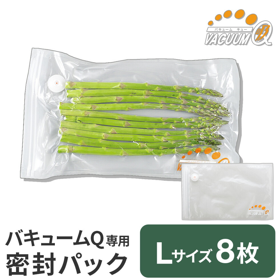 ♡ バキュームQ [スリム]専用密封パックセット / イエロー★ 新品 未開封品 楽天市場】【48％OFF】バキュームQスリムタイプ吸引機本体