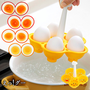 【半熟卵】ゆで卵調理器　えっ！グー【穴あけ機能付】/えっぐー/エッグー/