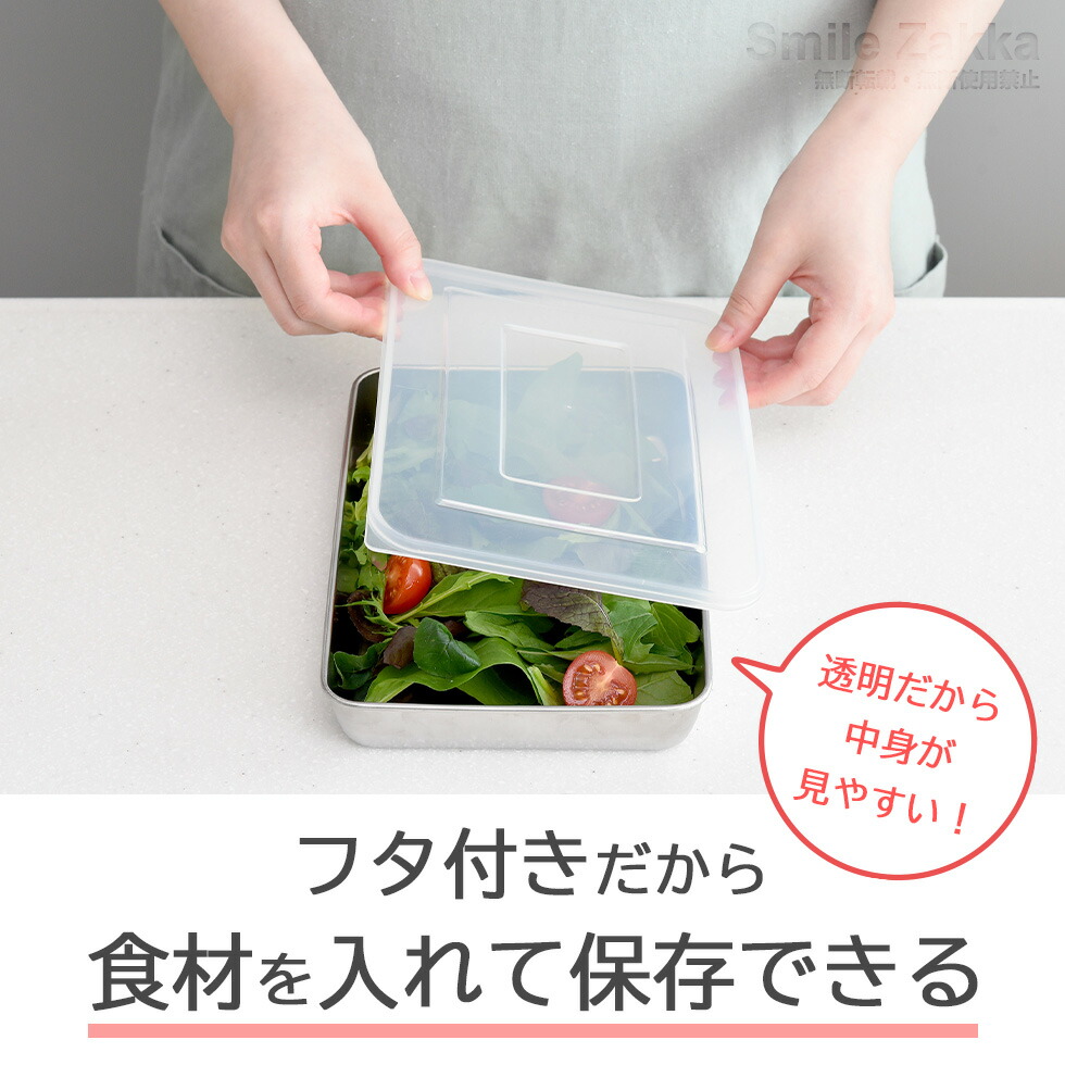 【楽天1位】ザル・バット7点セット 浅型 燕三条 角型 料理 揚げ物 キッチンバット バット ステンレスザル ステンレスバット スクエア 日本製 省スペース コンパクト 天ぷら から揚げ 公式店 送料無料 【蓋付きステンレスバット・角型ザルセット】