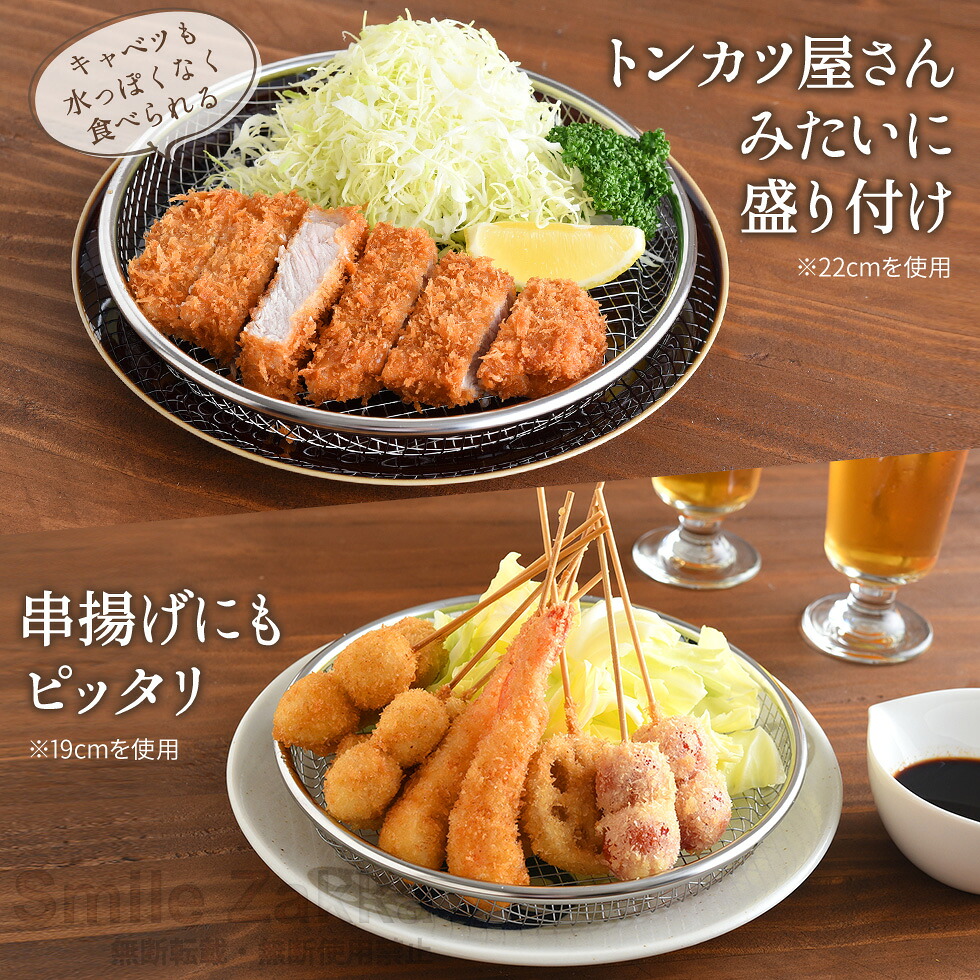 おさるさん　ブラックダイヤモンド製16インチ ラスト26h限定15％OFFクーポン】平ザル 16cm お皿のざるザル 燕三条