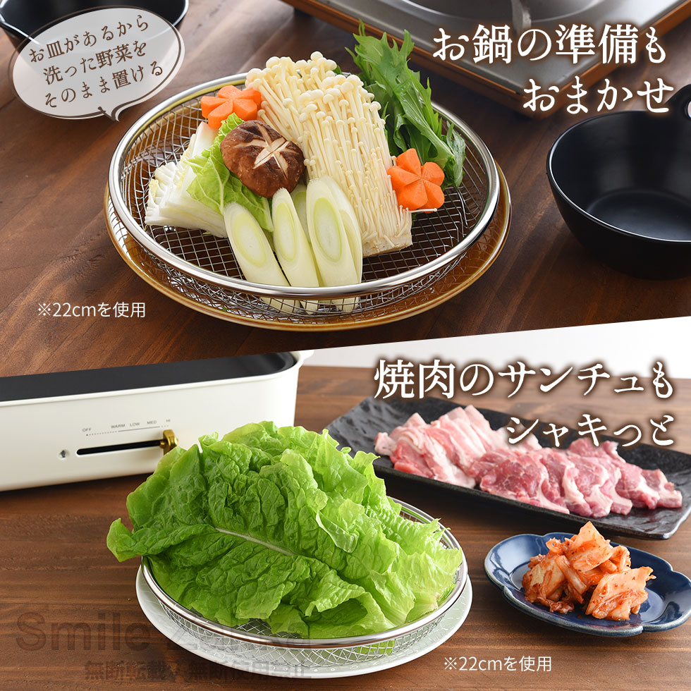 平ザル 16cm お皿のざるザル 燕三条 日本製 ステンレス 揚げ物 油切り