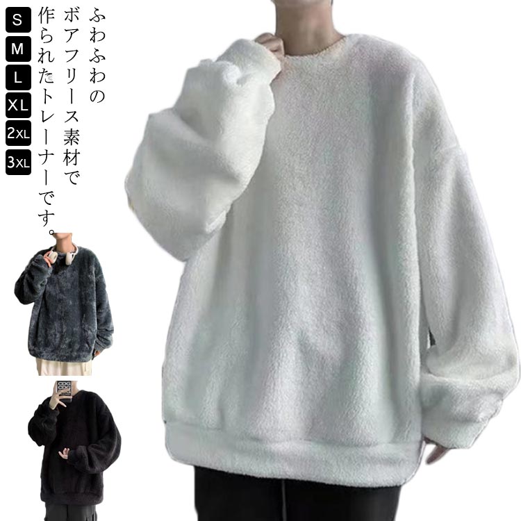 楽天市場】ふわふわ フリース クリーネック メンズ ゆったり