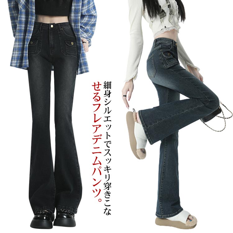 フレアデニム  ベルボトム  ブーツカット 着物　帯　フレアパンツ　ドッキング 楽天市場】フレアパンツ ベルボトム レディース 大きいサイズ