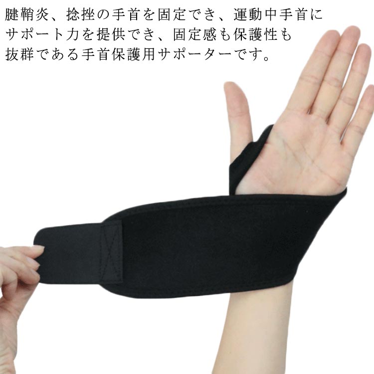 手首サポーター 左手 手首 サポーター 固定 手首 保護 Lサイズ 楽天市場】2枚組 手首サポーター 手首用サポーター 手首固定 右手 左手