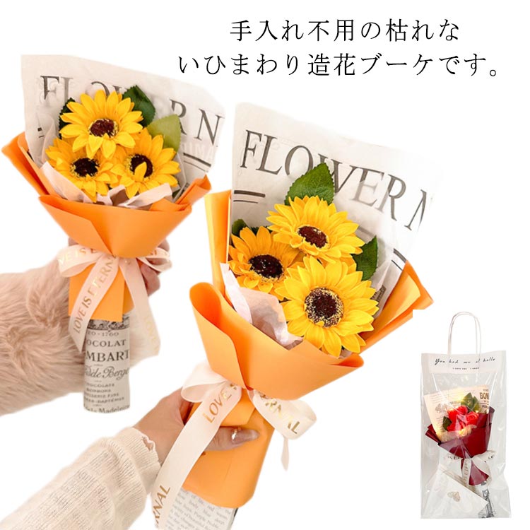【値下げしました】向日葵 ブーケ 14個セット 楽天市場】ひまわり 花束 ブーケ ソープフラワー 光る LED ライト付き