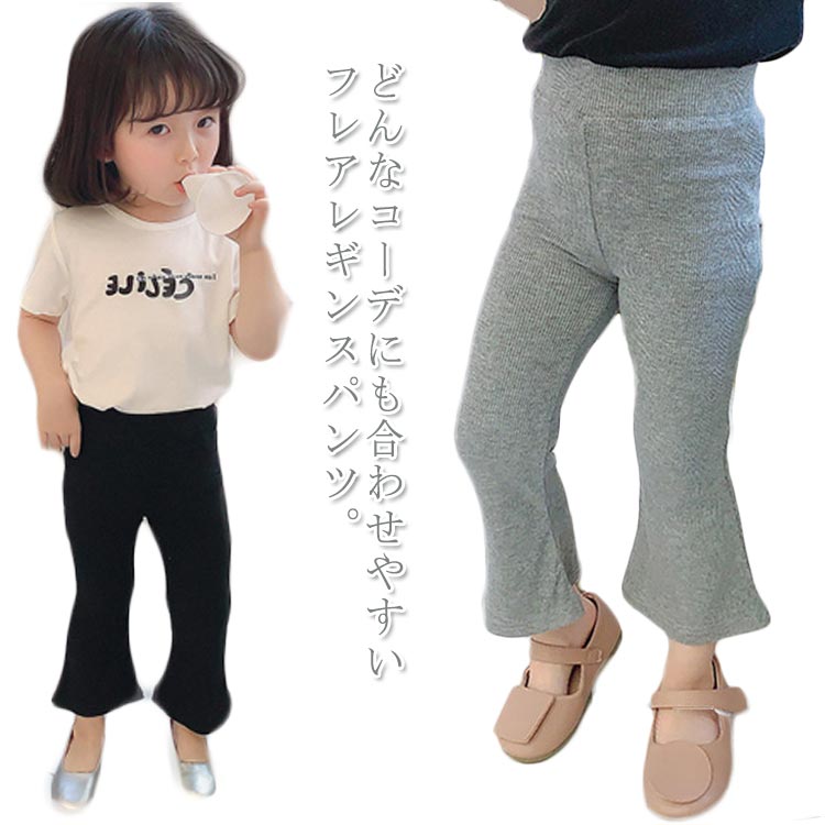 ベビー パンツ ボトムス フレアパンツ 女の子 80 楽天市場】フレアパンツ（スタイル（パンツ）イージーパンツ