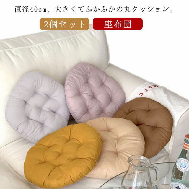 formax　ハイソフト羽毛クッション　大判　座布団　3個セット formax ハイソフト羽毛クッション 大判 座布団 3個セット formax ハイ