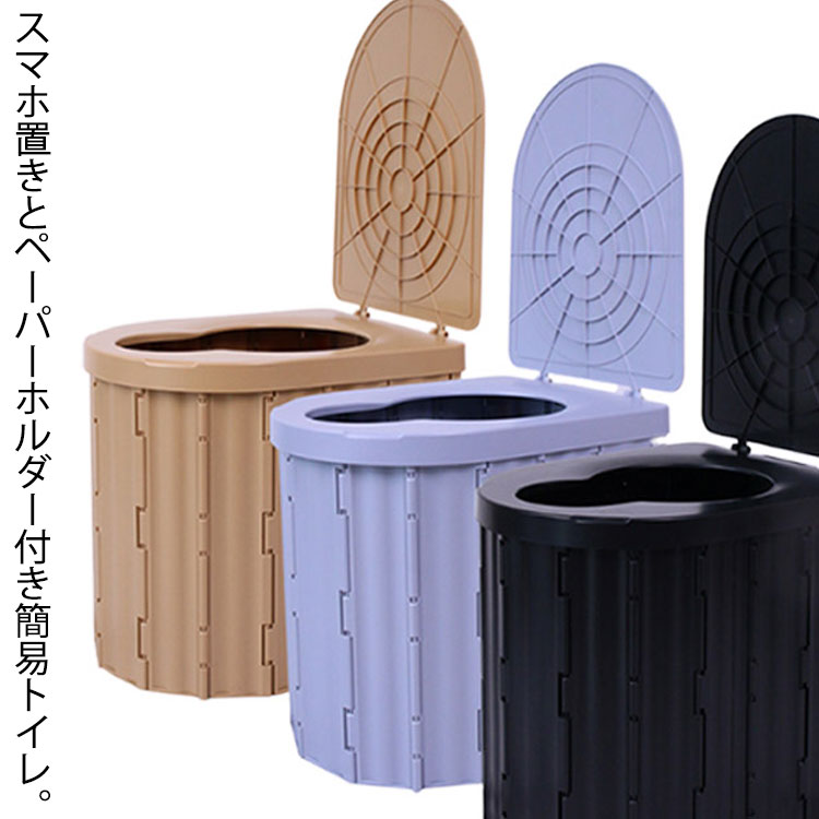簡易トイレ 軽量 便座 防災トイレ 非常用トイレ 処理袋付き 防災グッズ 介護用 折りたたみ ポータブルトイレ 凝固剤付き イス ペーパーホルダー付き 水不要 防災グッズ 収納ポーチ付き スマホトレー付き 災害用