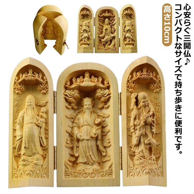 楽天市場】『 野仏三選 三尊揃え 』（セット）釈迦如来 大日如来