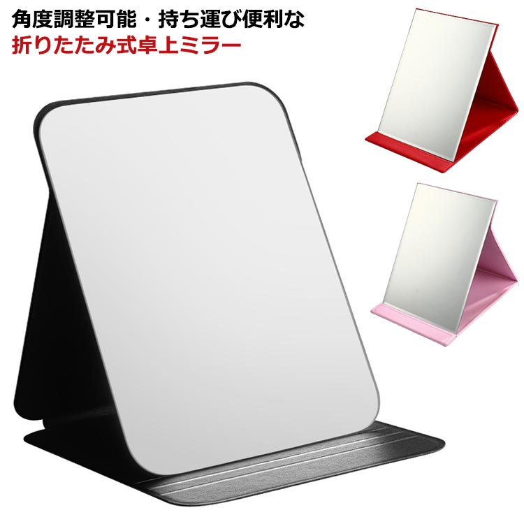 楽天市場】【送料無料】ミラー コンパクト 折りたたみ 鏡 コンパクト