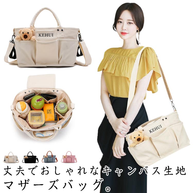 楽天市場】マザーズバッグ ベビーカーバッグ トートバッグ ママバッグ