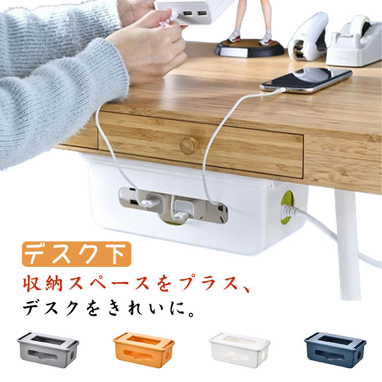 楽天市場】ケーブル収納 配線 コード 隠し デスク下 ケーブルボックス