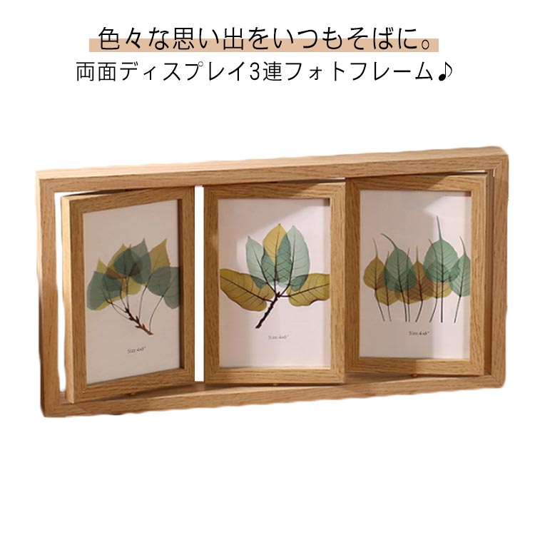 楽天市場】回転 フォトフレーム 3連 6面 クルクル ターン フォト