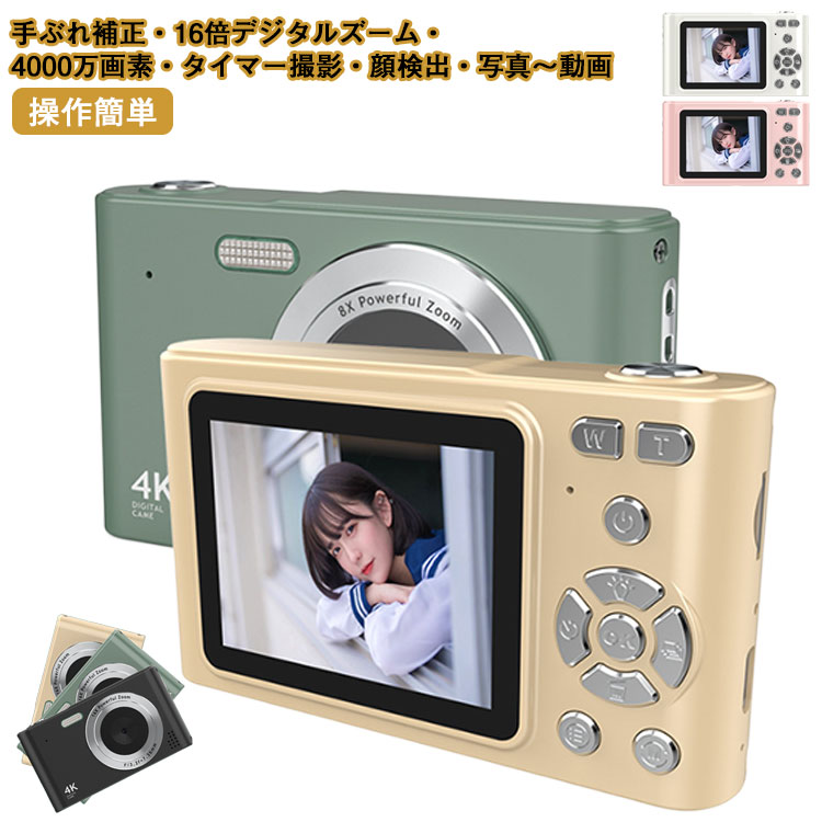 楽天市場】4K高解像度 4000万画素 カメラ キッズカメラ 子供カメラ