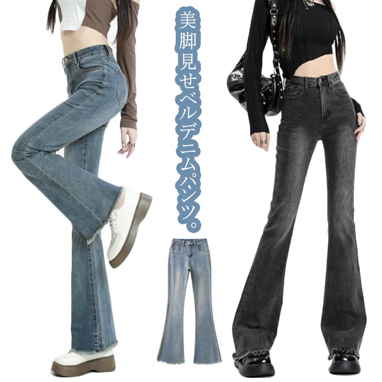 ややブーツカット入り大人の綺麗めデニム 大きいサイズ ストレッチデニムブーツカットパンツ（もっと