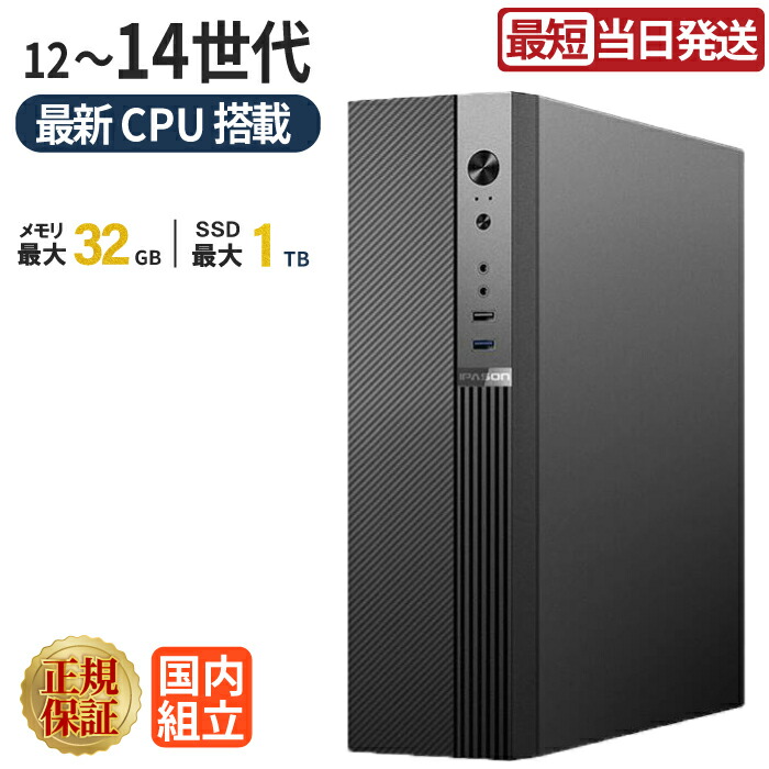事務机いの一番マイコン 新品 高性能 第14時人 第12時人 Corei7 Corei5 Corei3 AMD Ryzen7 SSD 256GB～1肺結核 記憶装置 8GB～32GB windows11 映像まとめ上げる 在宅細工物 サクサク 長閑やか 高規格 事務机いの一番パソコン 商行為 執務室御役目 事務やり方 事務机細工物