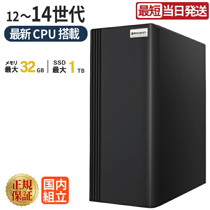 事務机いの一番マイコン 新品 高性能 第14時人 第12時人 Corei7 Corei5 Corei3 AMD Ryzen7 SSD 256GB～1肺結核 記憶装置 8GB～32GB windows11 映像まとめ上げる 在宅細工物 サクサク 長閑やか 高規格 事務机いの一番パソコン 商行為 執務室御役目 事務やり方 事務机細工物