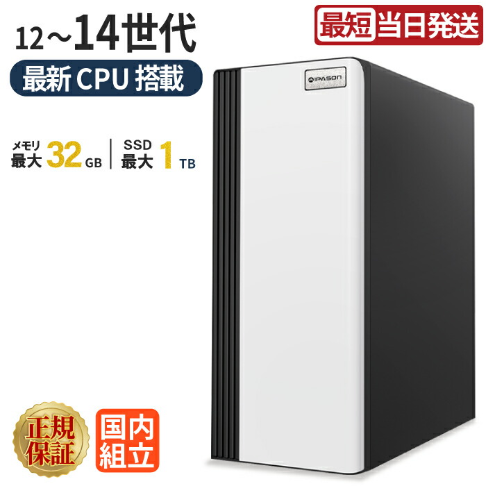 ＼10日まで限定価格／【1000円OFFクーポン有】デスクトップPC デスクトップ パソコン ビジネス Windows11 インテル Intel 第14世代 第12世代 Corei7 Corei3 Corei5 Ryzen7 SSD 256GB～1TB メモリ 8GB～32GB 安い 高スペック オフィス業務 事務作業 デスクワーク 新品
