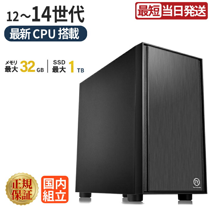 事務机いの一番マイコン 新品 高性能 第14時人 第12時人 Corei7 Corei5 Corei3 AMD Ryzen7 SSD 256GB～1肺結核 記憶装置 8GB～32GB windows11 映像まとめ上げる 在宅細工物 サクサク 長閑やか 高規格 事務机いの一番パソコン 商行為 執務室御役目 事務やり方 事務机細工物