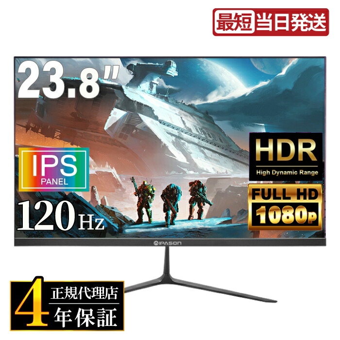 楽天市場】【公式店】 モニター 23.8インチ 144Hz FHD pcモニター