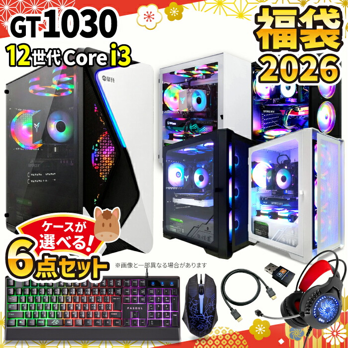 楽天市場】2026年福袋 6点セット ゲーミングPC ゲーミングパソコン