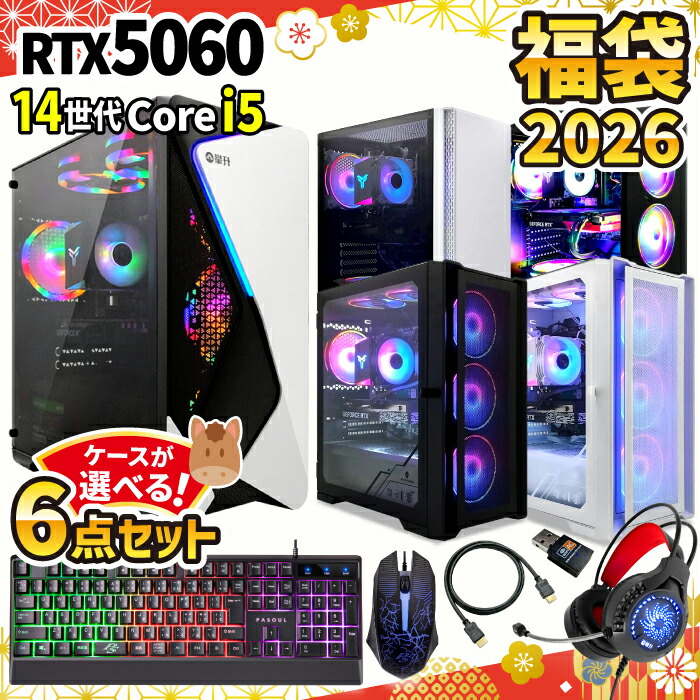 ゲーミングパソコン 福袋 仕掛ける 新品 RTX5060 第14時人 Intel Corei5 14400F 記憶装置16GB SSD500GB Windows11 事務机いの一番パソコン 1年引き受ける NVMe M.2 SSD 高性能 配送 映像まとめ上げる VTuber相応う e運動競技 未経験者 ゲーミングパソコン 事務机いの一番マイコン