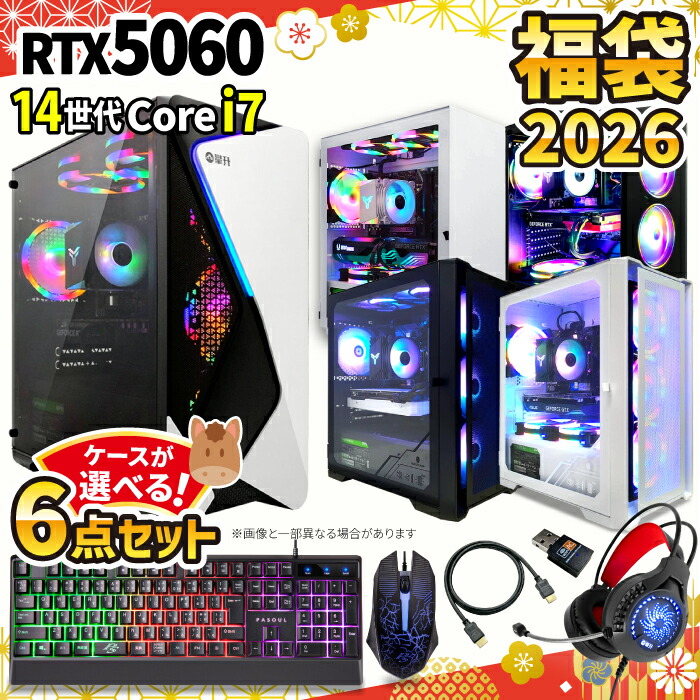 楽天市場】＼25日限定／【999円OFFクーポン有】2026年福袋 6点セット