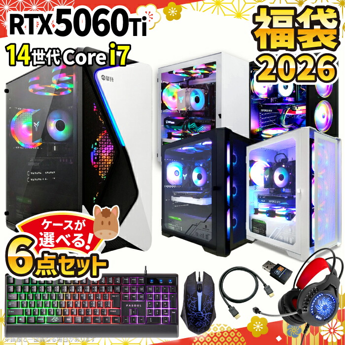 楽天市場】＼25日限定／【999円OFFクーポン有】2026年福袋 6点セット