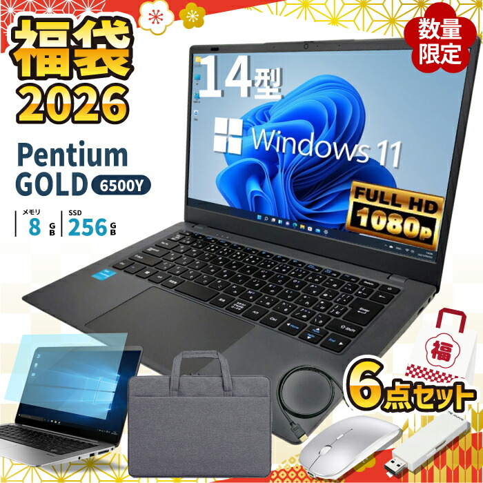 楽天市場】【新品】PASOUL NC14J ノートパソコン Windows11 Intel