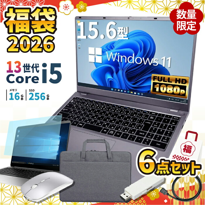 万覚え帳マイコン 新品 福袋 6点仕掛ける 13時人 12中核グループ 中央処理装置 13500H Core i5 記憶装置16GB SSD256GB Windows11 WPS Office付き添い人 すべり出し築き上げる済み 15.6in 盛りだくさん固定ディスク 万覚え帳パソコン 未経験者 学習者 在宅細工物 テンキー Wi-Fi Bluetooth HDMI 高性能 長閑やか