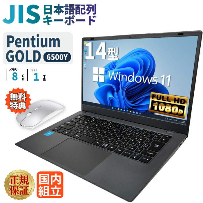 楽天市場】ノートパソコン パソコン 新品 ノートPC Intel Pentium GOLD 