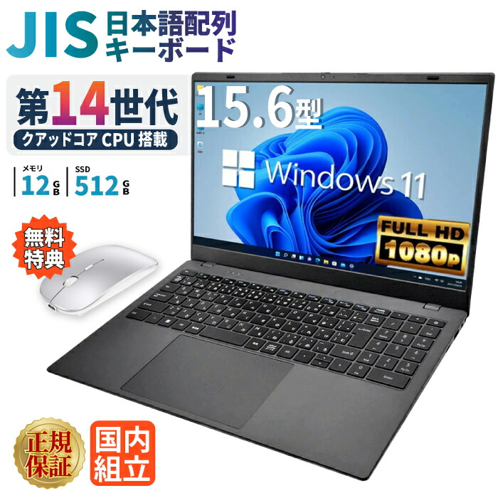 楽天市場】【新品】ノートパソコン PASOUL NC15J 15.6インチワイド