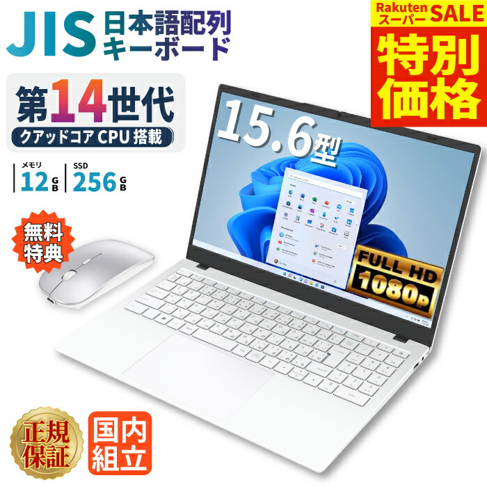 楽天市場】GTBOXノートパソコン 15.6インチ N5095 ノートPC サクサクな