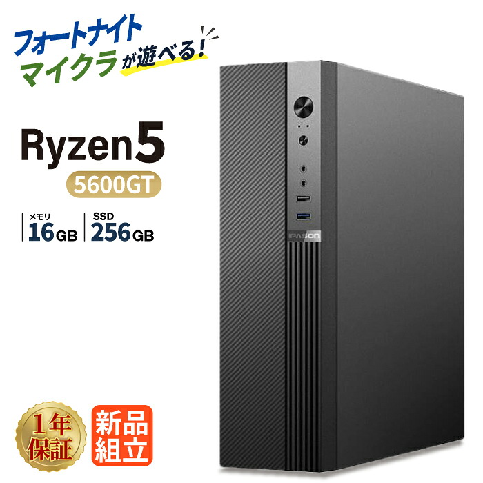 デスクトップPC デスクトップ パソコン ビジネス AMD Ryzen5 5600GT SSD 256GB メモリ 16GB オフィス業務 事務作業 デスクワーク 動画視聴 新品 ゲーム ゲーミングパソコン ゲーミングPC マインクラフト ヴァロラント 原神