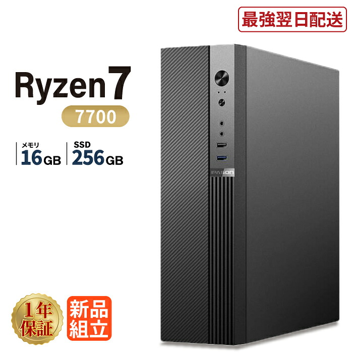 \26日まで限定価格/デスクトップパソコン 新品 高性能 AMD Ryzen7 7700 メモリ16GB SSD256GB Windows11 WPS Office付き 動画編集 在宅ワーク サクサク 安い 静音 高スペック デスクトップPC ビジネス オフィス業務 事務作業 デスクワーク|スマイリーショップ