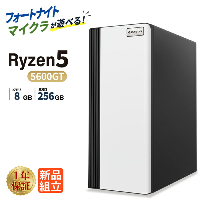 デスクトップPC デスクトップ パソコン ビジネス AMD Ryzen5 5600GT SSD 256GB メモリ 8GB 安い 激安 高スペック オフィス業務 事務作業 デスクワーク 動画視聴 新品