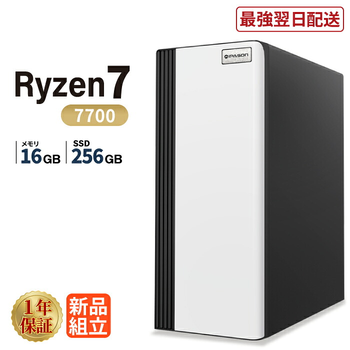 ＼26日まで限定価格／デスクトップパソコン 新品 高性能 AMD Ryzen7 7700 メモリ16GB SSD256GB Windows11 WPS Office付き 動画編集 在宅ワーク サクサク 安い 静音 高スペック デスクトップPC ビジネス オフィス業務 事務作業 デスクワーク｜スマイリーショップ 49,590円